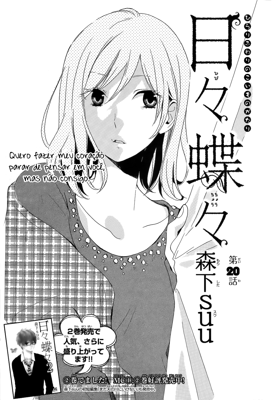 Hibi Chouchou-Volume 3 Chapter 20