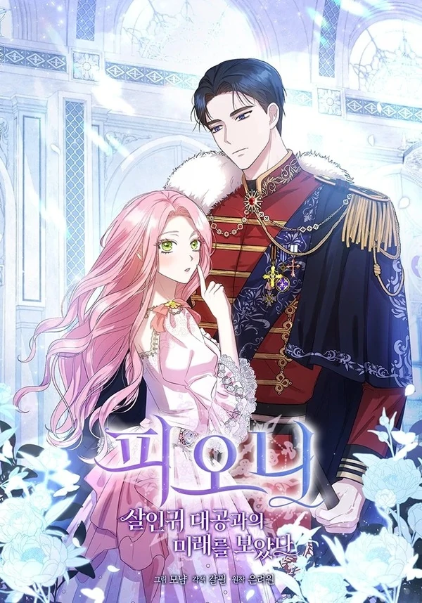 Peony: Dreaming of the Dangerous Grand Duke [Rena Scans]
